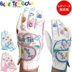 ブルーティーゴルフ レディース ゴルフグローブ ストレッチ&ノンスリップ 両手用 BTG-GL001 メール便発送 Blue Tee Golf California ゴルフ グローブ
