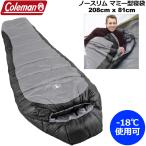ショッピング寝袋 Coleman コールマン 寝袋 ノースリム マミー型 スリーピングバッグ ブラック×グレー 2229070 最低使用温度-18℃ 丸洗い可 アウトドア用品 寝具