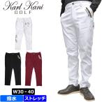 カールカナイゴルフ 撥水 ストレッチ ロングパンツ 233KG1808 裏起毛 エアリー SCBR ボトムス ゴルフウェア OCT1