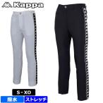 均一SALE カッパ ゴルフ メンズ 撥水 ストレッチ ロングパンツ BANDA KGA12PA32 Kappa 0SS2 ゴルフウェア ニットパンツ MAR3 APR1