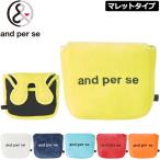 アンパスィ 2026 パターカバー マレット型用 AUS736 and per se メール便発送 26SS アンパスィ ヘッドカバー パター マレットタイプ メンズ レディース ゴルフ