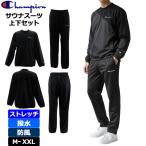  Champion костюм-сауна стрейч водоотталкивающий . способ верх и низ в комплекте C8-CSW20 090 черный Champion SAUNA SUIT выставить мужской SET UP