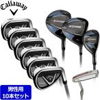 Callaway キャロウェイ メンズ ゴルフセット 10本セット EDGE 右きき用 USモデル カーボンシャフト フレックスR UAAR フルセット エッジ クラブセット