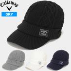 キャロウェイ つば付き ニットキャップ C25291121 Callaway メール便発送  UCBR ツバ付き 防寒 寒さ対策 ハット 帽子 メンズ レディース ユニセックス DEC2
