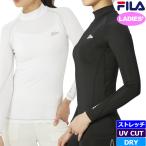 フィラ レディース モックネック 長袖 インナーシャツ ストレッチ ドライ UVカット 445406K FILA メール便発送 無地 シンプル アンダー ウェア トップス ウェア
