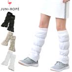 JUN＆ROPE 2025 中綿 レッグウォーマー 撥水 防風 ERR65010 25FW ジュンロペ ジュン＆ロペ アンド ゴルフウェア レディースウェア 防寒 DEC1