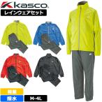  Kasco мужской непромокаемая одежда верх и низ в комплекте рукав переустановка 2WAY specification ARW-007 Kasco выставить дождь жакет дождь брюки Golf одежда . перо непромокаемая одежда 