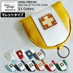 木の庄帆布 総革 パターカバー マレット用 Neo Mallet Putter Cover KHG-NMP01M SAAR PT用 マレットタイプ パター用 ヘッドカバー ゴルフ用品 本革 JUN1