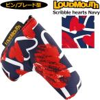 ラウドマウス パターカバー ピン型/ブレード型 Scribble Hearts Navy スクリブルハーツネイビー LM-HC0011/PN 772990(336) 日本規格 RCBR Loudmouth PT用