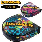 ラウドマウス パターカバー マレット型 ヘッドカバー パター用 LM-HC0013/MT 773993 日本規格 メール便発送 SCBR Loudmouth PT用 派手 な メンズ レディース