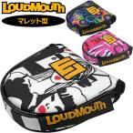 ラウドマウス パターカバー マレット型 ヘッドカバー パター用 LM-HC0014/MT 773988 日本規格 メール便発送 SCBR Loudmouth PT カバー メンズ レディース