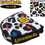ラウドマウス パターカバー マレット型 ヘッドカバー パター用 ネオンレオパード LM-HC0014/MT 763989(352) 日本規格 メール便発送 SAAR Loudmouth 派手 な