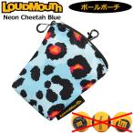  громкий мышь мяч сумка мяч для гольфа нет Neon Cheetah Blue neon chi-ta- голубой LM-BC0002 771976(302) японский стандарт почтовая доставка отправка QCBR Loudmouth
