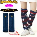 ショッピング均一セール 均一セール ラウドマウス レディース ボア リバーシブル レッグウォーマー Navy ネイビー 772931(997) 防寒 日本規格 メール便発送 RCBR Loudmouth ゴルフウェア