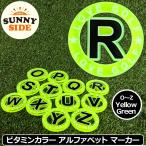  Sunny боковой Golf Golf маркер (габарит) алфавит O~Z флуоресценция витамин цвет 40mm прототип желтый зеленый сделано в Японии neon цвет 