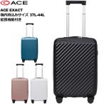 ACE スーツケース EXACT 37〜44L 05716 機内持込みサイズ TSAロック 荷室拡張機能 高強度ポリカーボネイト製 エース イグザクト キャリーケース 旅行用