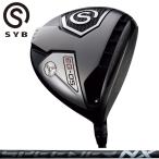 アウトレット SYB EG-05 ドライバー Fujikura SPEEDER NX BLACK フジクラ スピーダー ブラック カスタム EG05 可変式 コンセプト サイブ GOLF シャフト 地クラブ
