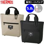 Thermos サーモス 2025 保冷 ラウンドトートバッグ 撥水 5.8L 500mlペットボトル6本収納可 RFJ-001 25SS ソフトクーラーバッグ ミニトート カートバッグ JUL1