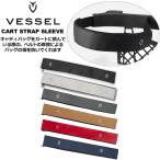 VESSEL оправа Cart ремешок рукав caddy bag защита SL003~SL008 Cart Strap Sleeve почтовая доставка отправка TAAR кожа искусственная кожа искусственная кожа протектор 