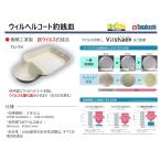 ウィルヘルコート釣銭皿　棚橋工業製 抗ウイルス 釣銭皿 TU-5V 日本製