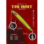 シーフロアコントロール　タイベイト　100ｇ　＃1　シルバーグローベリー