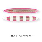 シーフロアコントロール　メサイアショート　310ｇ　ウェイブ　＃25　スモークピンクゼブラグロー