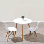 ダイニングテーブルセット 2人用 イームズテーブル 丸テーブル デスク 机 カフェテーブル チェア 木脚 シンプル ホワイト おしゃれ 円形  北欧風 80cm