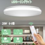 LEDシーリングライト無段階調光調...