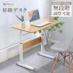 昇降デスク 昇降式デスク 手動式 おしゃれ パソコンデスク PC 机 オフィスデスク 66cm〜90cm 高さ調節 木目 スタンディングデスク ワークデスク 勉強机 作業台