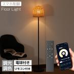  напольный свет Led бамбук плетеный затенитель от солнца с дистанционным пультом смартфон управление лампа приложен дерево непрямое освещение style свет тонировка освещение пол подставка Северная Европа интерьер дерево E26 один год гарантия модный 