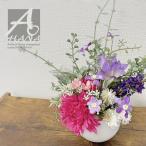 仏花 シャギーガーベラ アレンジ アートフラワー送料無料 造花アレンジ ギフト シャギーガーベラ  ピンク大人っぽい AOHANA