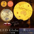 地球儀 led スタンドライト インテリ