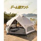 ワンタッチテント 大型 ドーム型テント 5人用 耐水 UVカット キャンプ キャンプテント キノコテント公園 ファミリーテント ポール付 簡単組立