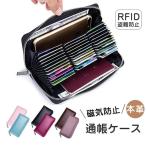 通帳ケース 磁気防止 通帳 RFID 財布 パスポートケース スキミング防止 母子手帳 カードケース 通帳入れ 大容量 本格牛革