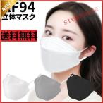 KF94マスク 10枚入り 不織布 4層構造 4層マスク10個包装3D使い捨て コロナ対策 口元 空間 大人用ダイヤモンドマスク