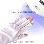  ногти перчатка перчатки ногти перчатка палец .. гель ногти нейл-арт UV cut палец . рука. . рука покрытие ультрафиолетовые лучи предотвращение прекрасный белый меры длинный Schott 