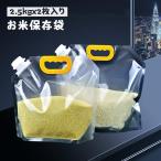 お米保存袋 キッチン �