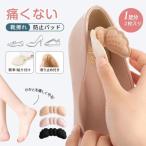 3色 2足セット 靴擦れ�