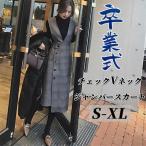 ワンピース 卒業式 セットアップ レディース 春 秋冬 ジャンパースカート ロングワンピース シャンスカ きれいめ 長袖 ハイネック 暖かい 40代