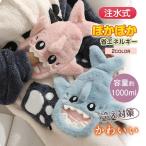 湯たんぽかわいい注水式おしゃれゆた...