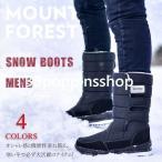 スノーブーツ メンズ 防寒 雪遊び 防滑 防水 裏起毛 大人 シューズ 無地 迷彩 ショートブーツ 冬靴 カジュアル 滑らない 彼氏 4色