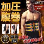 腹巻 メンズ 腹巻き 加圧腹巻 加圧 着圧 ベルト ダイエット サウナベルト ウエスト はらまき サポーター 発汗
