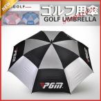  Golf зонт Golf . дождь двоякое применение зонт одним движением кнопка нет Golf для зонт UV cut день жарение меры зонт от солнца Golf аксессуары спорт зонт . способ дождь ручной зонт навес зонт 