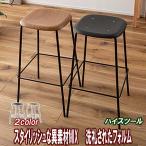 カウンターチェア 木製 木目座面 お