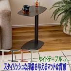 サイドテーブル ベッド スリム コの字 シンプル アシンメトリーデザイン 4カラー