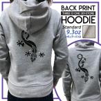 ショッピングペア カップル パーカー メンズ フード付き スウェット プルオーバー 長袖 バックプリント おしゃれ ペア カップル 蜥蜴 トカゲ シルエット アート かっこいい