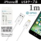 Apple MFI 認証 充電ケーブル iPhone8 iPho