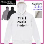 パーカー レディース フード付き スウェット プルオーバー 長袖 Last Clean T-shirt 文字デザイン 海外セレブ大流行 ラストクリーンプリントロゴ