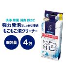 2個セット カビナイト もこもこ泡クリーナー 排水管 掃除 洗剤 粉末 45g×4包 カビナイト もこもこ泡クリーナー ST 個包装
