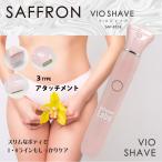 SAFFRON VIOshe Eve vio бритва заряжающийся женский бритва chikchik не делать депиляция o линия I линия электробритва корпус she